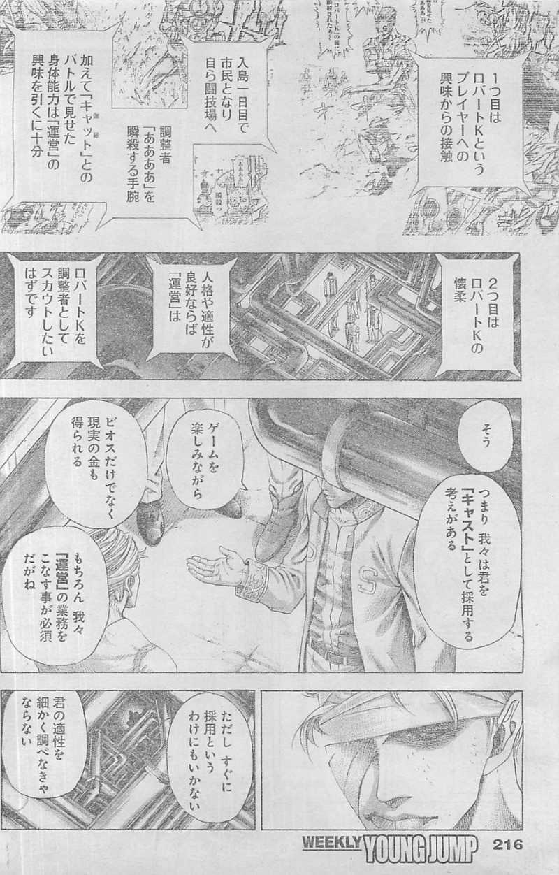 Usogui - Chapter 354 - Page 2